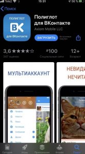 VK Customers для iOS: iPhone с суевериями в ваших руках!