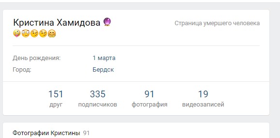 ВКонтакте отмечает мертвых пользователей и позволяет их удалять