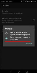 Как скрыться онлайн в ВКонтакте: инструкции для компьютера и телефона