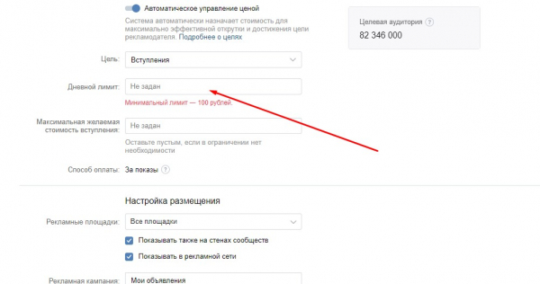 Лимит на рекламу ВКонтакте: что это за лимиты