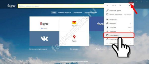 Расширение для Яндекс Браузера Музыка из ВК: скачать обзор плагина