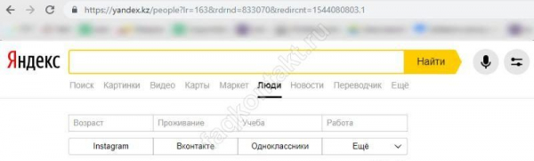 Поиск людей ВКонтакте без регистрации: Кто ищет, кто находит?