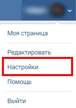 Как удалить документы ВКонтакте: пошаговое руководство