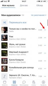 Как удалить музыку из статуса в Контакте всего за несколько кликов!