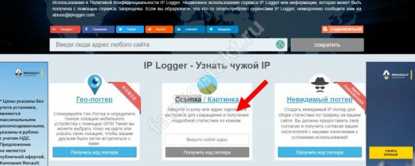 Как узнать IP-адрес человека в ВКонтакте: вычисляем данные