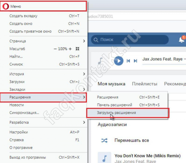 Расширение Opera для скачивания музыки из ВКонтакте: обзор лучших плагинов