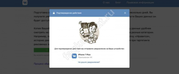 Скачать Информация о профиле ВКонтакте: все, что нужно знать о новой опции