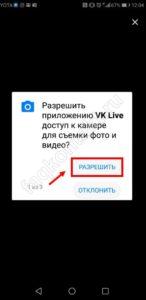 Live on VK: стань знаменитостью в социальной сети!