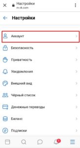 Как работает смарт-фид ВКонтакте: Как работает сервис