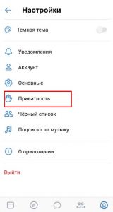 Скачать ВКонтакте видеозвонки легко