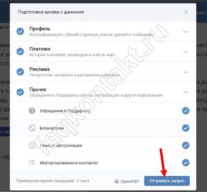 Скачать Информация о профиле ВКонтакте: все, что нужно знать о новой опции