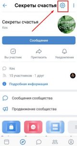 Как создать альбом в группе ВКонтакте, чтобы не барахтаться