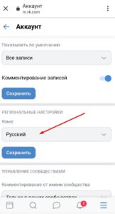 Как работает смарт-фид ВКонтакте: как работает сервис