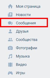 Как удалить документы ВКонтакте: пошаговое руководство
