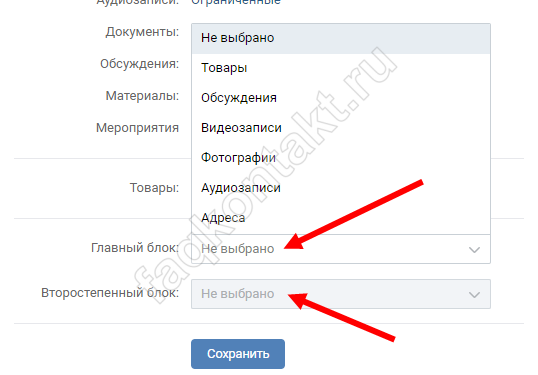 Как создать страницу вики-группы ВКонтакте: инструкции и примеры