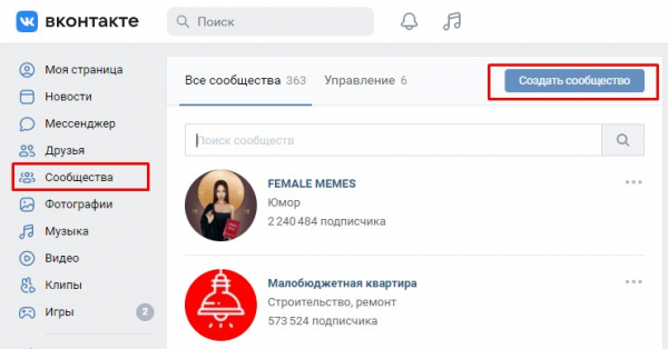 Что такое Маркет ВКонтакте и как им пользоваться?