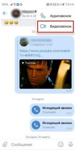 Скачать ВКонтакте видеозвонки легко