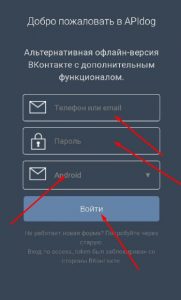 VK Stealth для iPhone: инструкция по работе с режимом