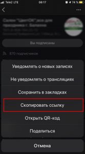 Как скопировать ссылку ВКонтакте с компьютера и телефона: руководство