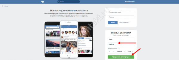 Поиск людей ВКонтакте без регистрации: Кто ищет, кто находит?