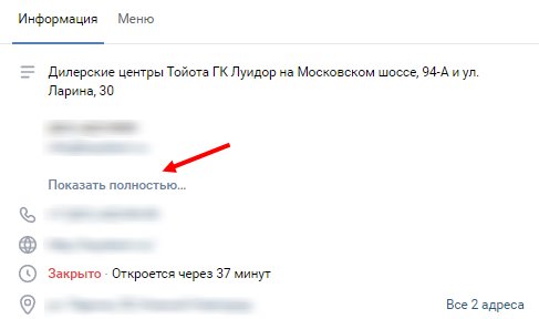 Раскрутка страницы ВКонтакте: что нужно знать о лид-продвижении?