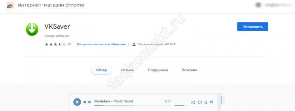 Расширение для скачивания музыки Google для ВКонтакте: вы ищете лучшую альтернативу