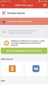 Промокоды и голоса ВКонтакте: ВКонтакте помогает и вам!
