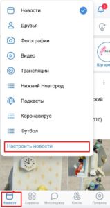 Как работает смарт-фид ВКонтакте: Как работает сервис