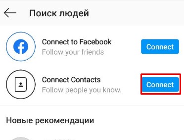 Как найти Instagram VK: ищем друзей, не выходя из социальной сети