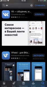 VK Clients для iOS: iPhone с суперспособностями на кончиках ваших пальцев!