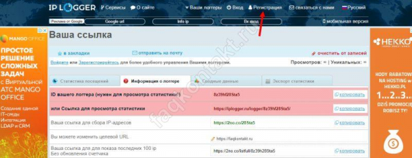Просто узнайте IP-адрес человека в ВКонтакте: вычислите данные