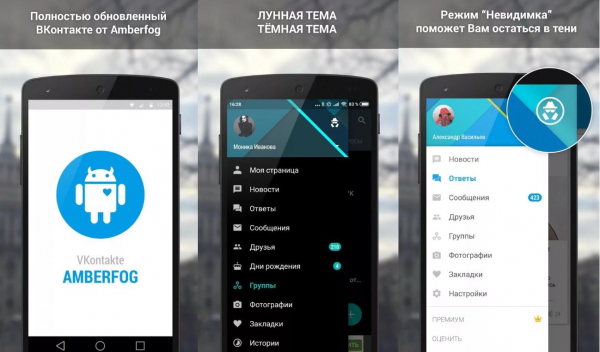 Пользователи VK составили рейтинг лучших приложений для Android